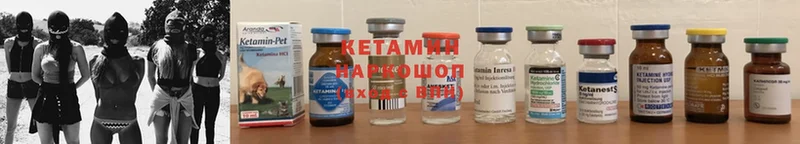 КЕТАМИН ketamine  дарнет шоп  Углегорск 