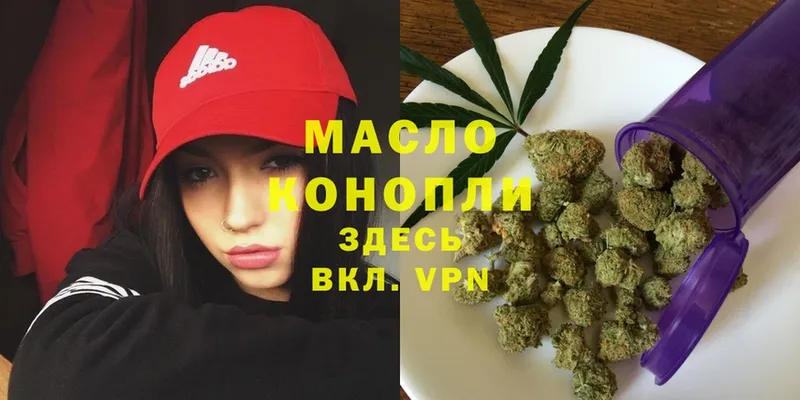 купить наркотик  Углегорск  Дистиллят ТГК THC oil 